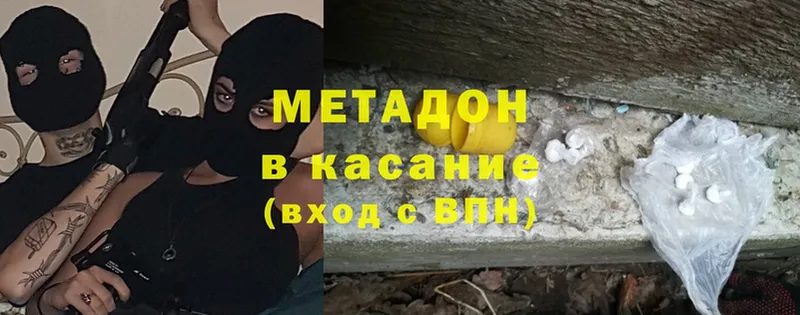 где продают   Железногорск-Илимский  Метадон methadone 